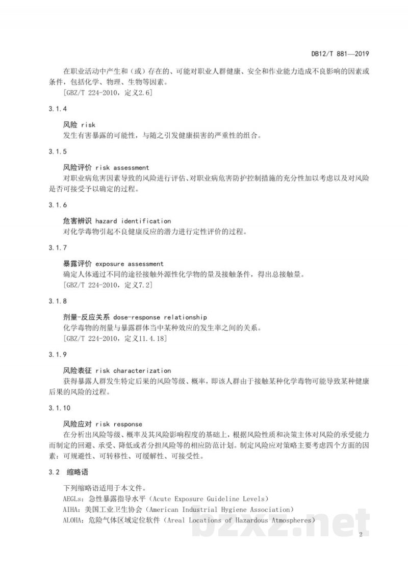 DB12/T 881-2019化学毒物职业病危害风险评价技术指南 DB12/T 881-2019化学毒物职业病危害风险评价技术指南