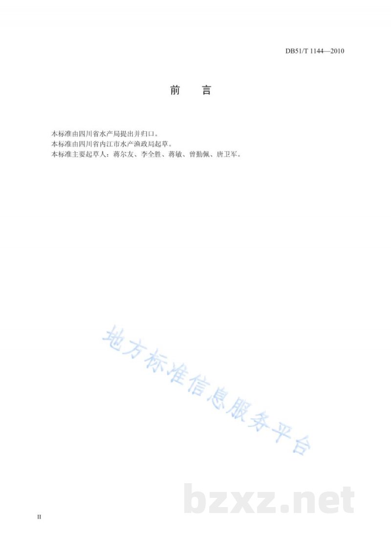DB51/T 1144-2010白乌鳢养殖技术规范 人工繁殖 DB51/T 1144-2010白乌鳢养殖技术规范 人工繁殖