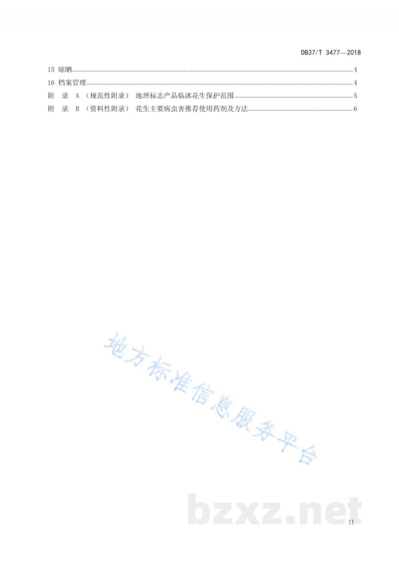 DB37/T 3477-2018临沭花生生产技术规程