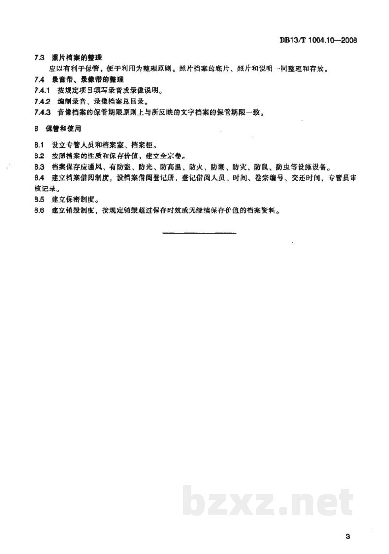 DB13/T 1004.10-2008动物卫生监督管理综合标准 第10部分动物卫生监督档案管理规程 DB13/T 1004.10-2008动物卫生监督管理综合标准 第10部分动物卫生监督档案管理规程