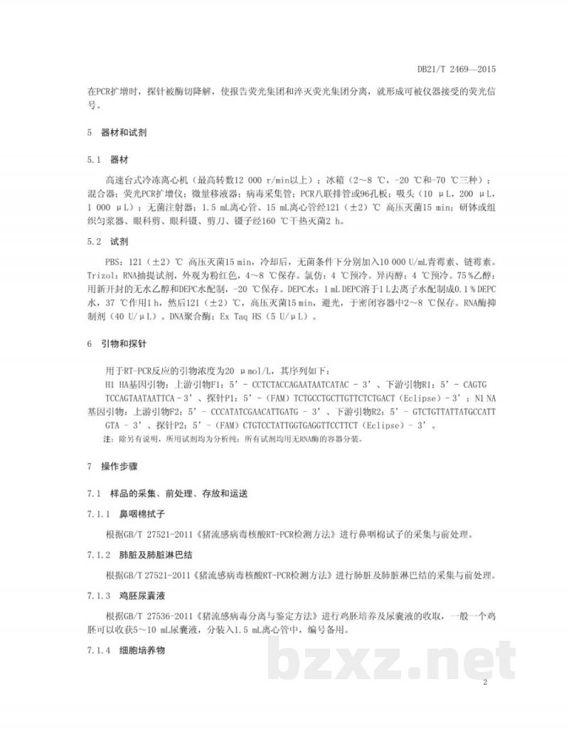 DB21/T 2469-2015H1N1亚型猪流感病毒荧光RT-PCR检测方法 DB21/T 2469-2015H1N1亚型猪流感病毒荧光RT-PCR检测方法