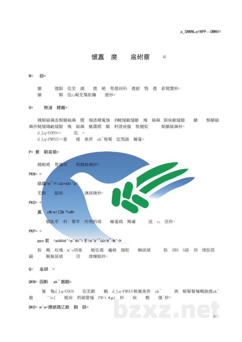 DB6111/T 133-2019谷子杂交种快速鉴定技术规范