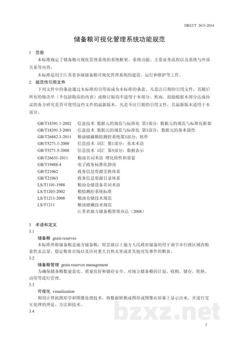 DB32/T 2631-2014储备粮可视化管理系统功能规范 DB32/T 2631-2014储备粮可视化管理系统功能规范