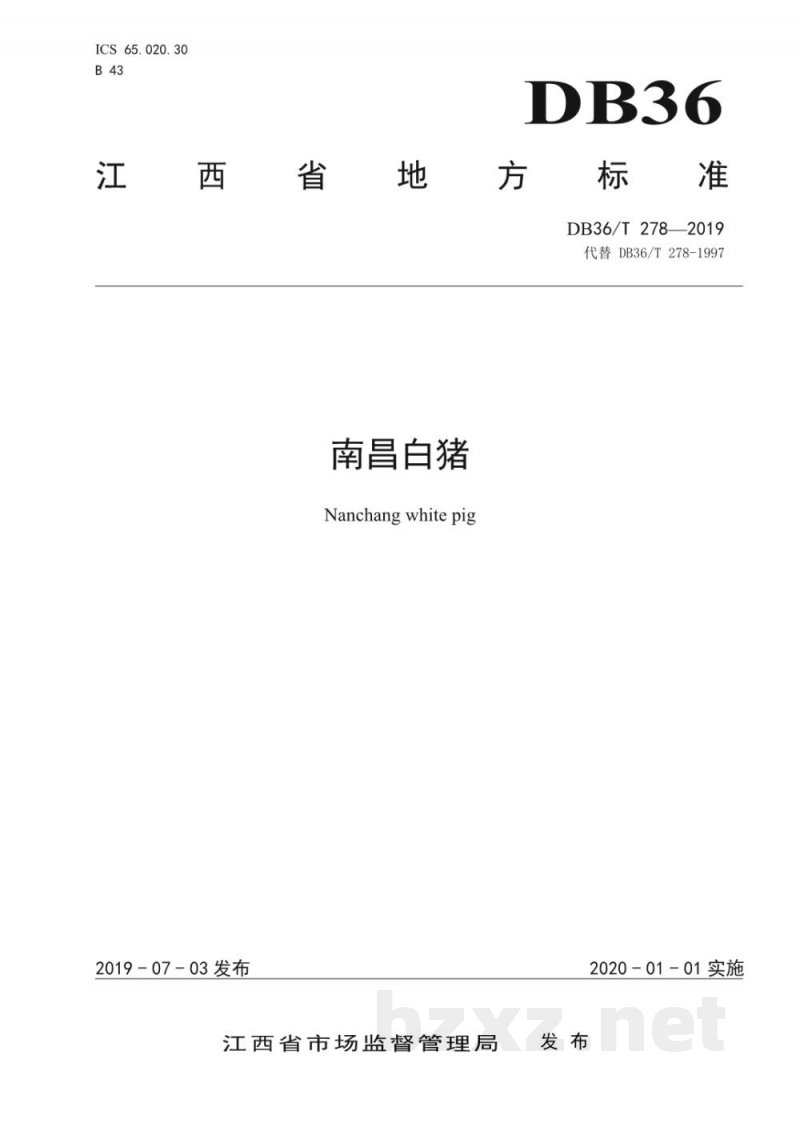 DB36/T 278-2019南昌白猪 DB36/T 278-2019南昌白猪