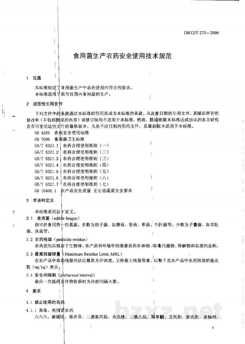 DB12/T 273-2006食用菌生产农药安全使用技术规范 DB12/T 273-2006食用菌生产农药安全使用技术规范