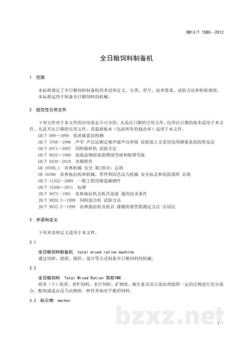 DB13/T 1580-2012全日粮饲料制备机 DB13/T 1580-2012全日粮饲料制备机