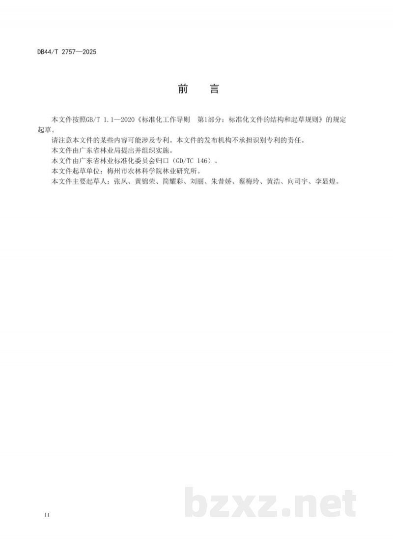 DB44/T 2757-2025五指毛桃林下栽培技术规程 DB44/T 2757-2025五指毛桃林下栽培技术规程