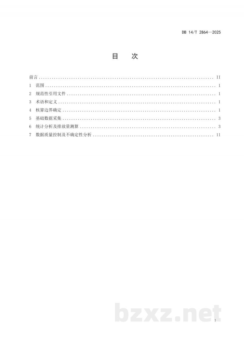 DB14/T 2864-2025工业企业温室气体排放核算技术要求 DB14/T 2864-2025工业企业温室气体排放核算技术要求