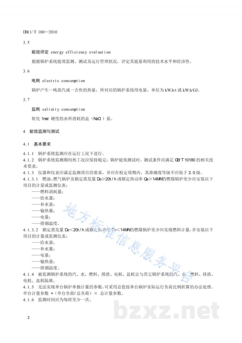 DB11/T 180-2010工业锅炉系统能效监测与评定 DB11/T 180-2010工业锅炉系统能效监测与评定