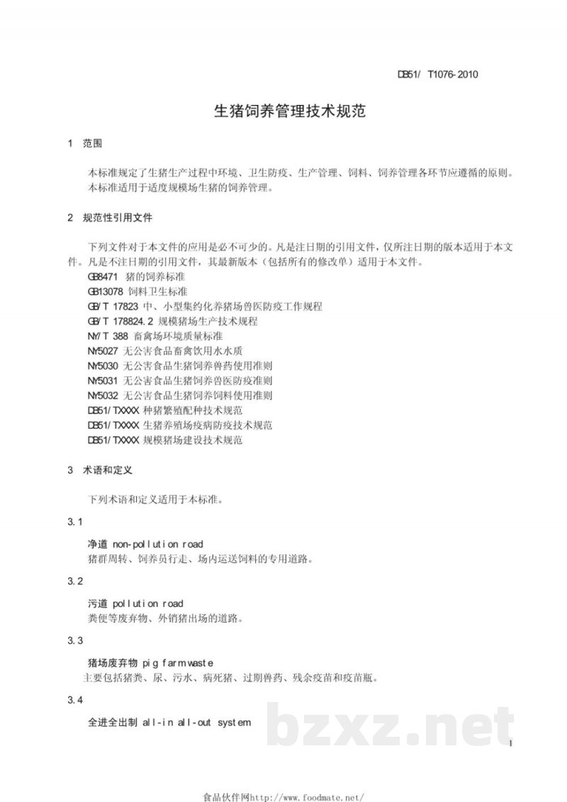 DB51/T 1076-2010生猪饲养管理技术规范 DB51/T 1076-2010生猪饲养管理技术规范