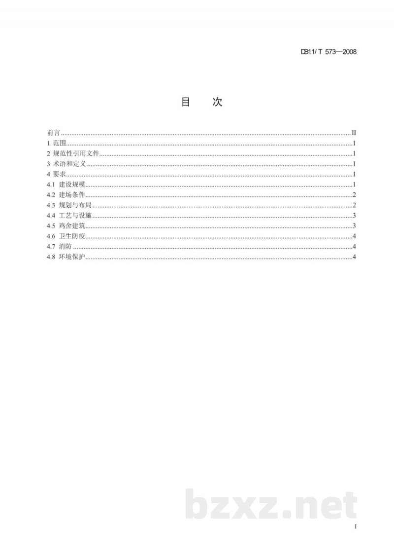 DB11/T 573-2008肉用种鸡场建设规范 DB11/T 573-2008肉用种鸡场建设规范