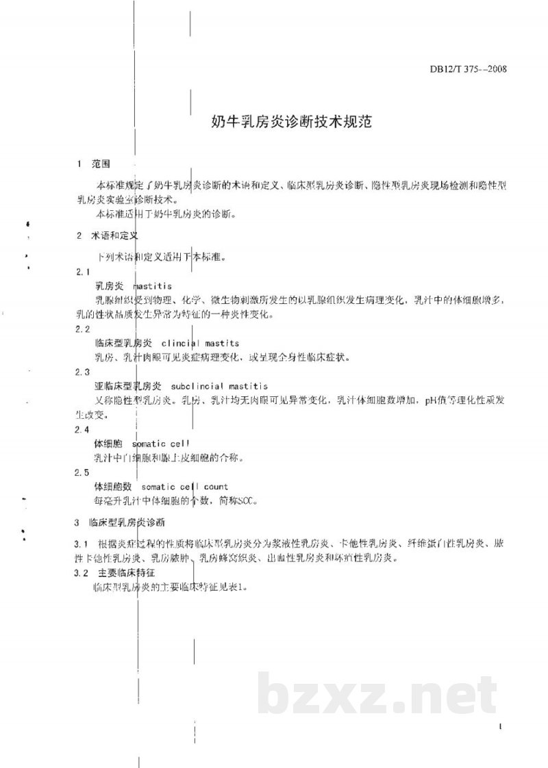 DB12/T 375-2008奶牛乳房炎诊断技术规范 DB12/T 375-2008奶牛乳房炎诊断技术规范