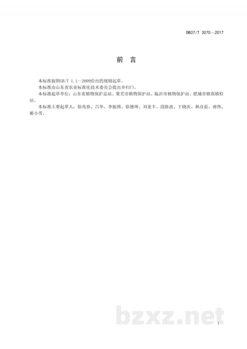 DB37/T 3070-2017良好农业规范 出口金银花操作指南 DB37/T 3070-2017良好农业规范 出口金银花操作指南