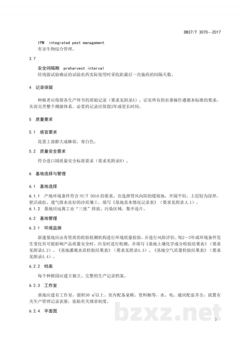 DB37/T 3070-2017良好农业规范 出口金银花操作指南 DB37/T 3070-2017良好农业规范 出口金银花操作指南