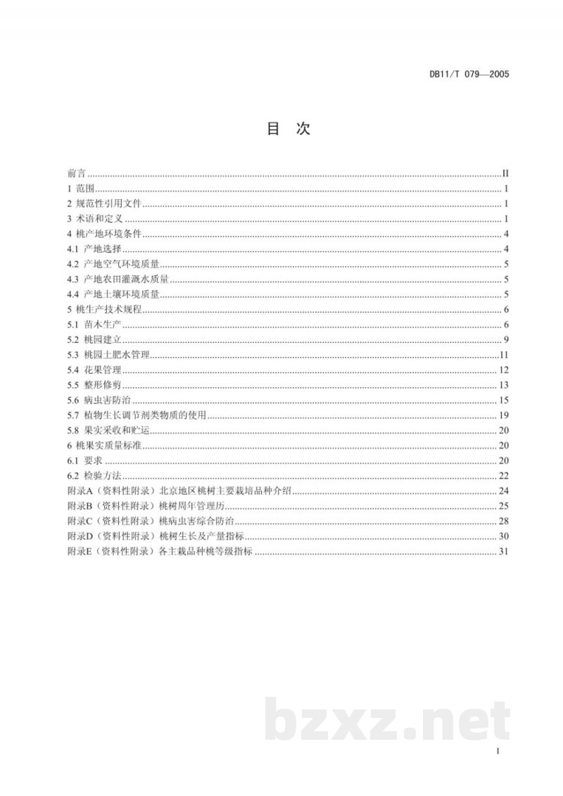 DB11/T 079-2005桃无公害生产综合技术 DB11/T 079-2005桃无公害生产综合技术