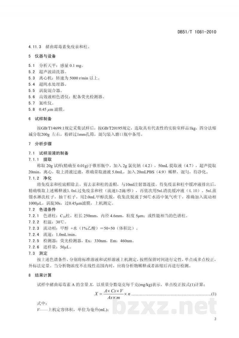 DB51/T 1081-2010饲料中赭曲霉毒素A的测定 高效液相色谱法 DB51/T 1081-2010饲料中赭曲霉毒素A的测定 高效液相色谱法