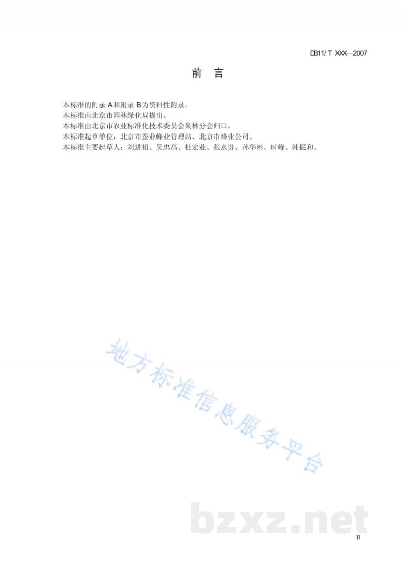 DB11/T 480-2007蜜蜂饲养综合技术规范 DB11/T 480-2007蜜蜂饲养综合技术规范