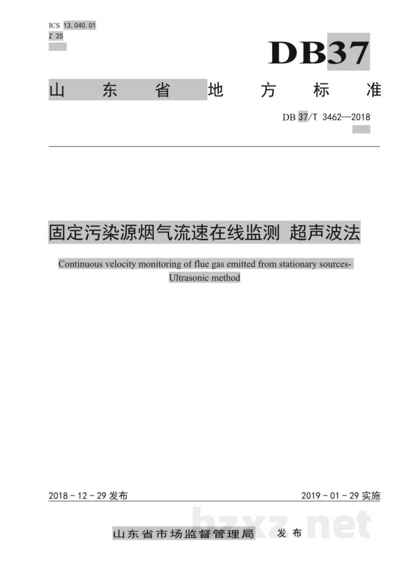 DB37/T 3462-2018固定污染源烟气流速在线监测 超声波法 DB37/T 3462-2018固定污染源烟气流速在线监测 超声波法