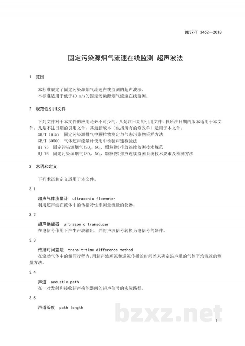 DB37/T 3462-2018固定污染源烟气流速在线监测 超声波法 DB37/T 3462-2018固定污染源烟气流速在线监测 超声波法
