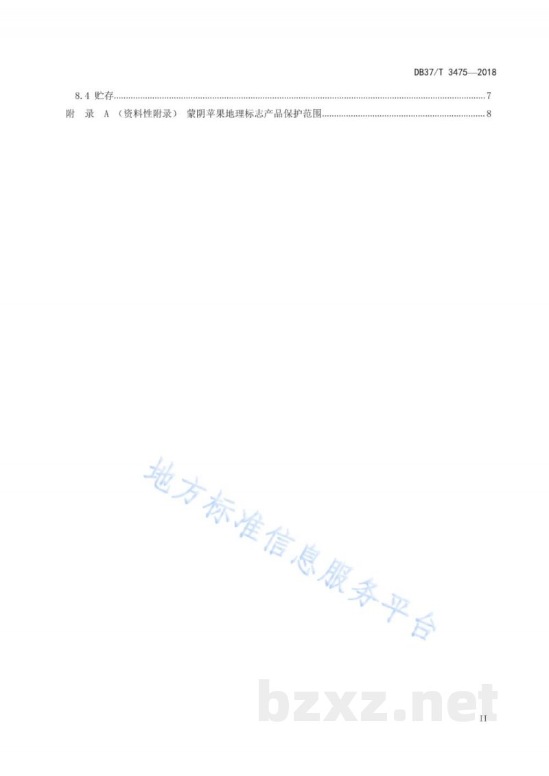 DB37/T 3475-2018地理标志产品 蒙阴苹果 DB37/T 3475-2018地理标志产品 蒙阴苹果