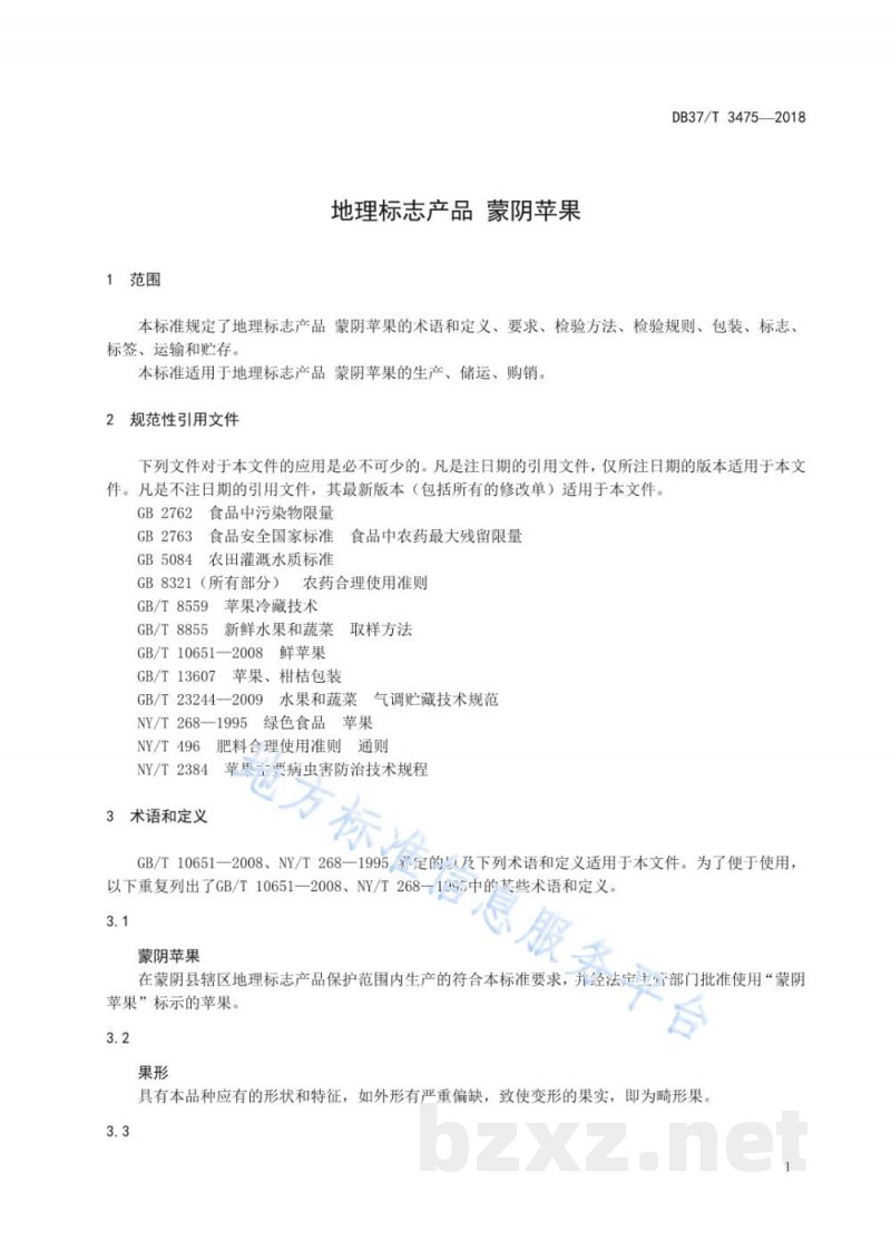 DB37/T 3475-2018地理标志产品 蒙阴苹果 DB37/T 3475-2018地理标志产品 蒙阴苹果
