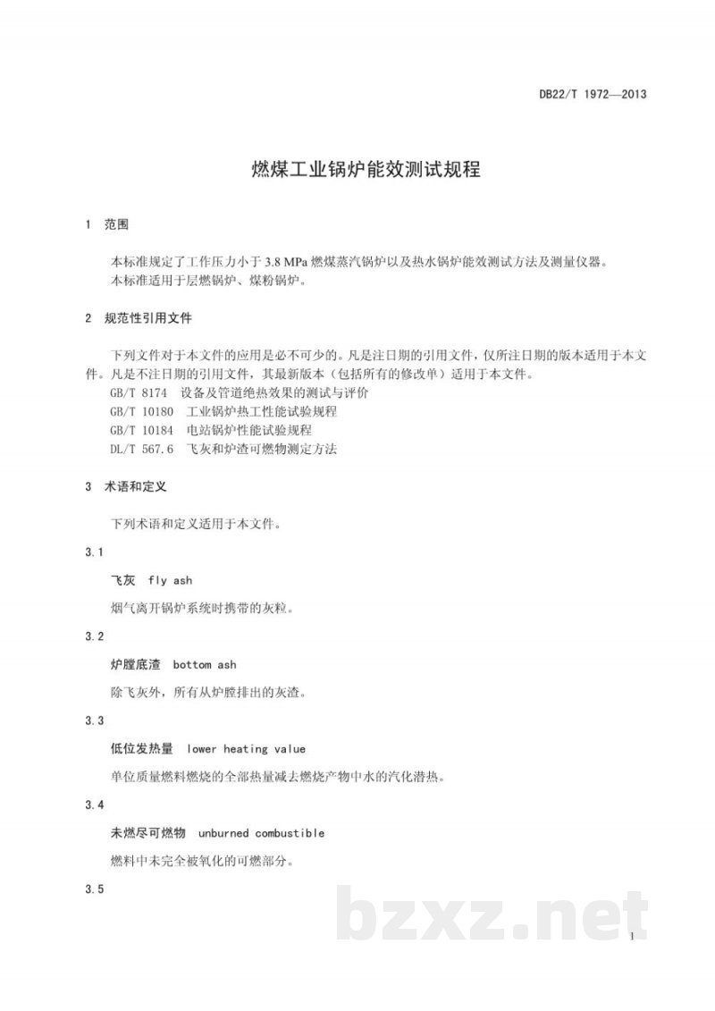 DB22/T 1972-2013燃煤工业锅炉能效测试规程 DB22/T 1972-2013燃煤工业锅炉能效测试规程