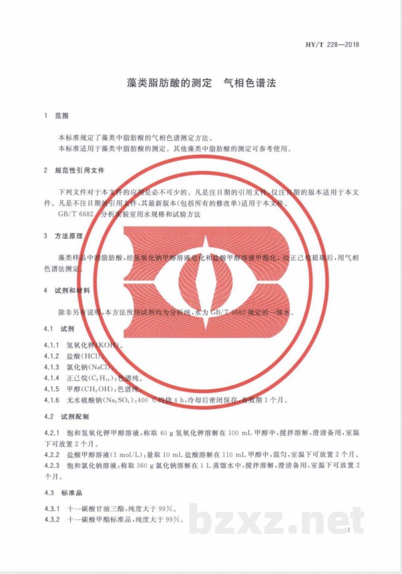 HY/T 228-2018藻类脂肪酸的测定 气相色谱法 