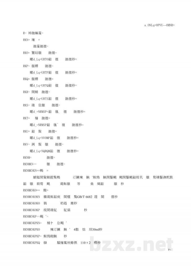 DB21/T 2398-2015生物炭基肥料 DB21/T 2398-2015生物炭基肥料