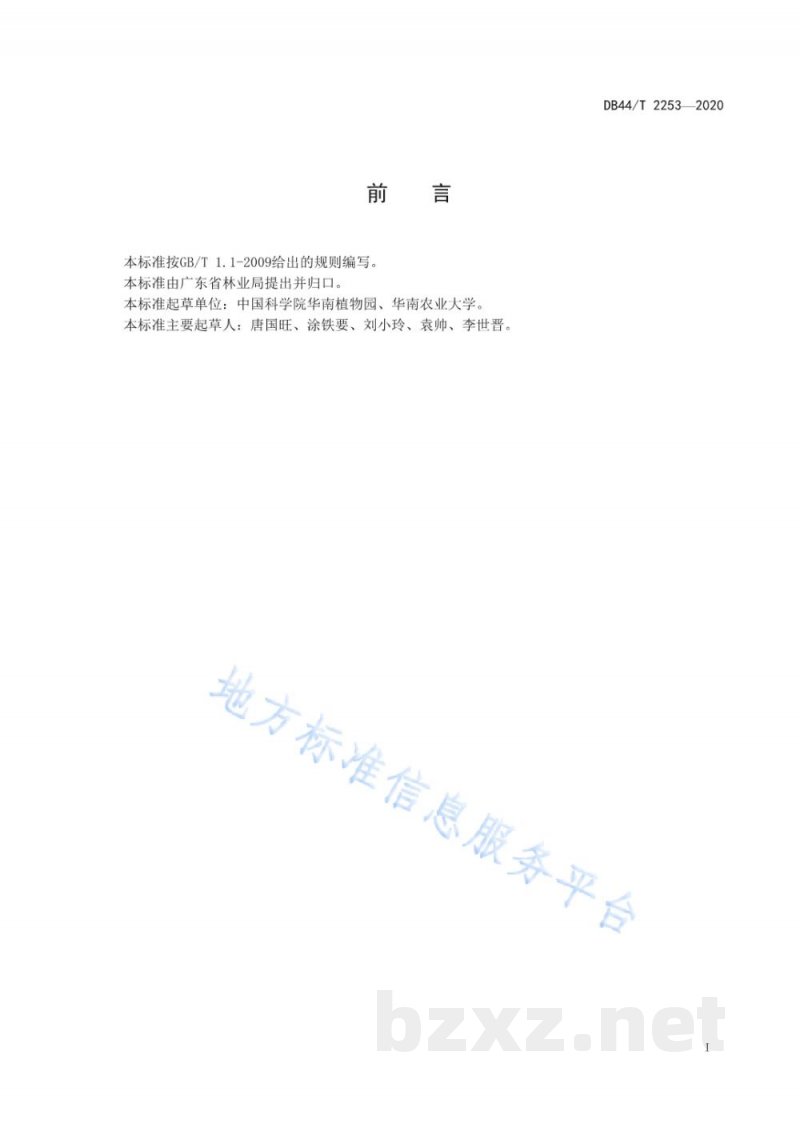 DB44/T 2253-2020玉叶金花等3种植物栽培技术规程 DB44/T 2253-2020玉叶金花等3种植物栽培技术规程