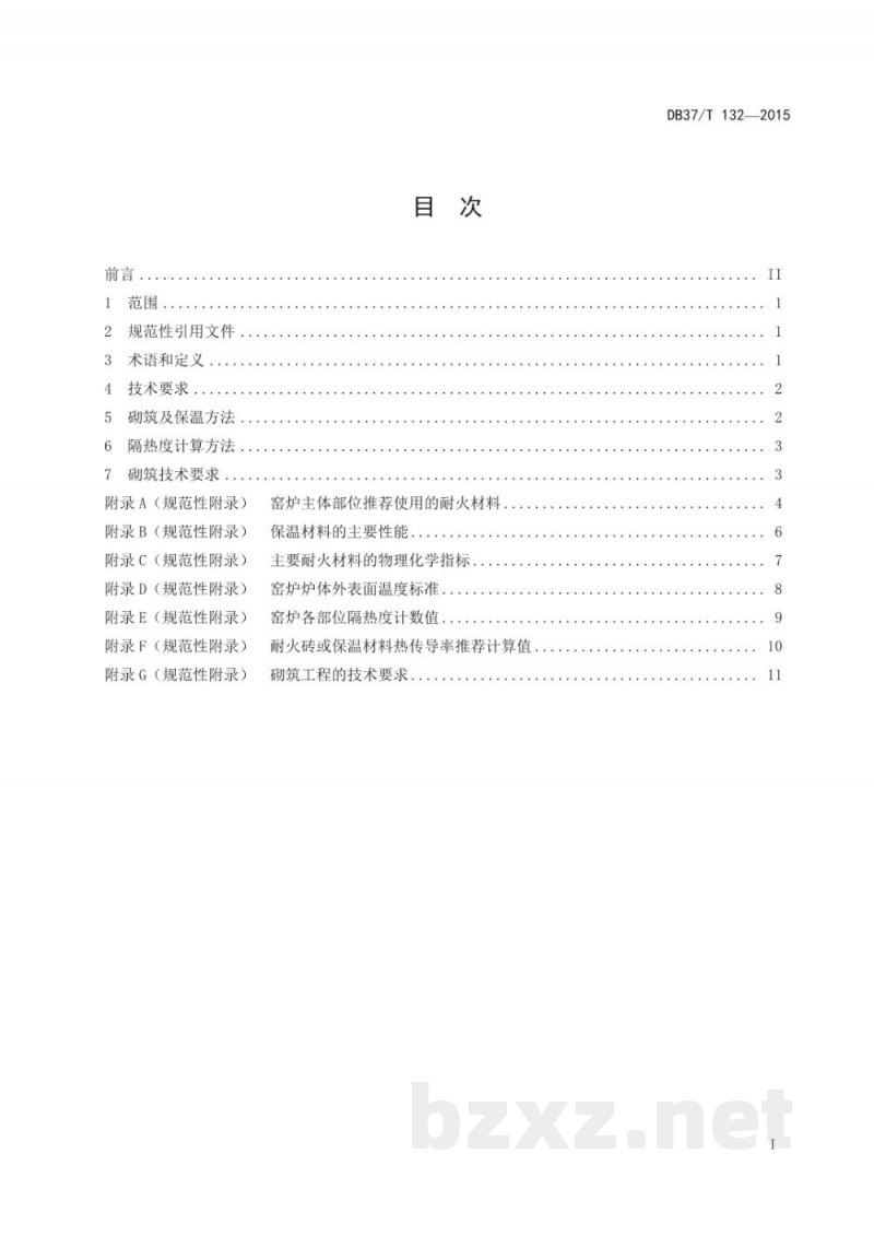 DB37/T 132-2015日用玻璃窑炉保温技术导则 DB37/T 132-2015日用玻璃窑炉保温技术导则