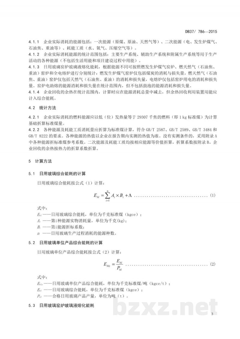 DB37/ 786-2015日用玻璃能耗限额