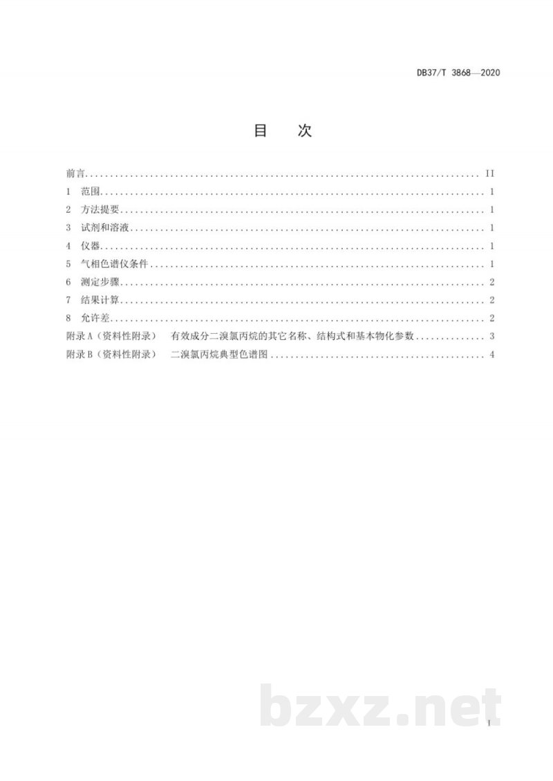 DB37/T 3868-2020二溴氯丙烷有效成分含量的测定方法 气相色谱法 DB37/T 3868-2020二溴氯丙烷有效成分含量的测定方法 气相色谱法