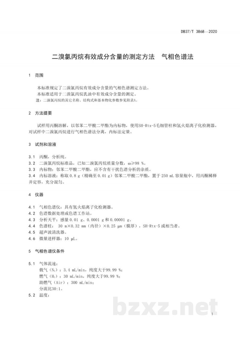 DB37/T 3868-2020二溴氯丙烷有效成分含量的测定方法 气相色谱法 DB37/T 3868-2020二溴氯丙烷有效成分含量的测定方法 气相色谱法