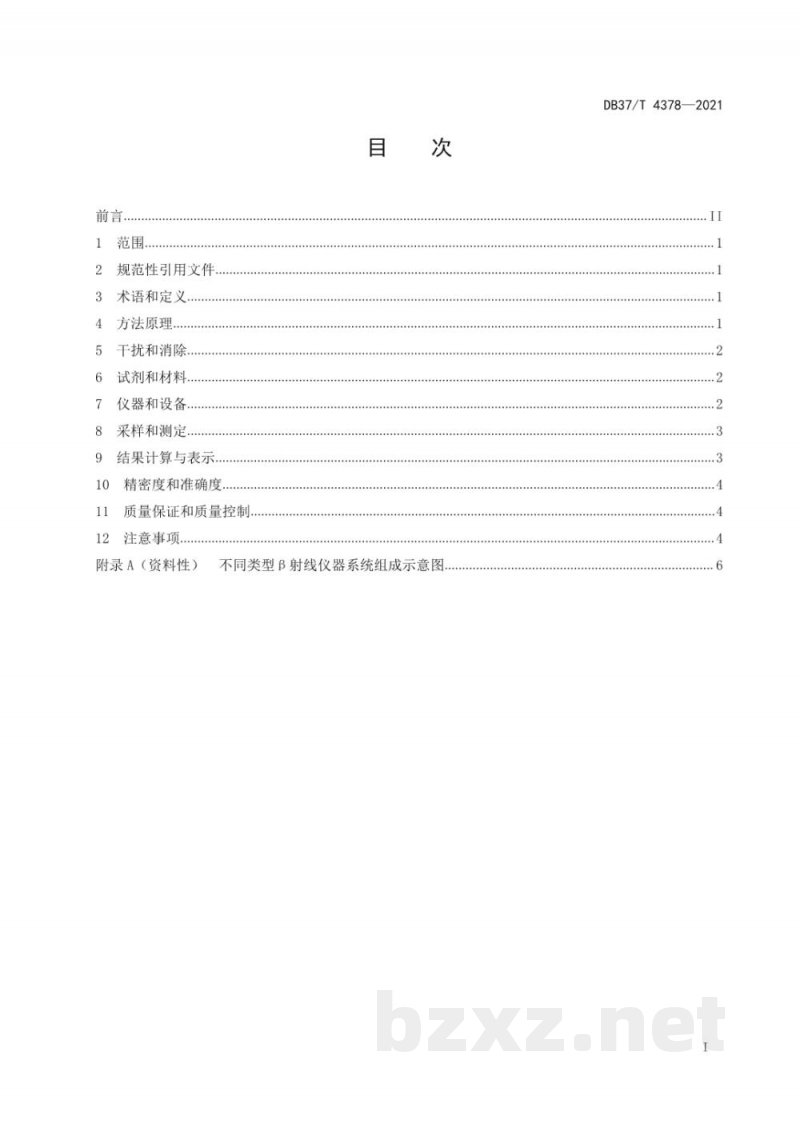 DB37/T 4378-2021环境空气 颗粒物的测定 便携式β射线法 DB37/T 4378-2021环境空气 颗粒物的测定 便携式β射线法