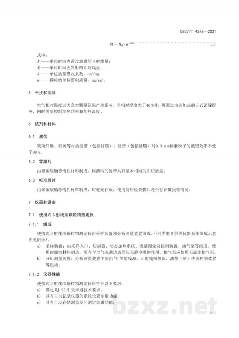 DB37/T 4378-2021环境空气 颗粒物的测定 便携式β射线法 DB37/T 4378-2021环境空气 颗粒物的测定 便携式β射线法