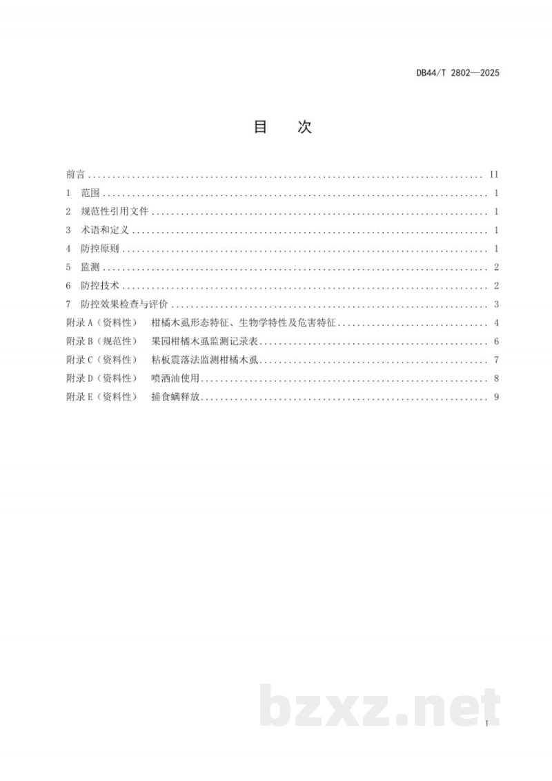 DB44/T 2802-2025柑橘木虱防控技术规程 DB44/T 2802-2025柑橘木虱防控技术规程