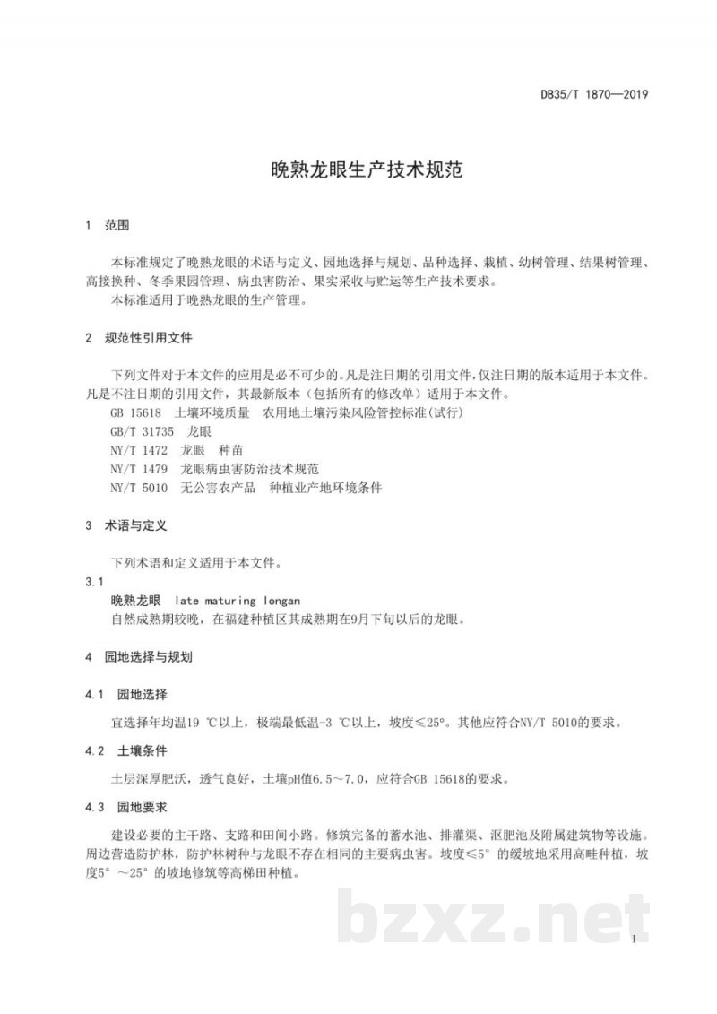 DB35/T 1870-2019晚熟龙眼生产技术规范 DB35/T 1870-2019晚熟龙眼生产技术规范