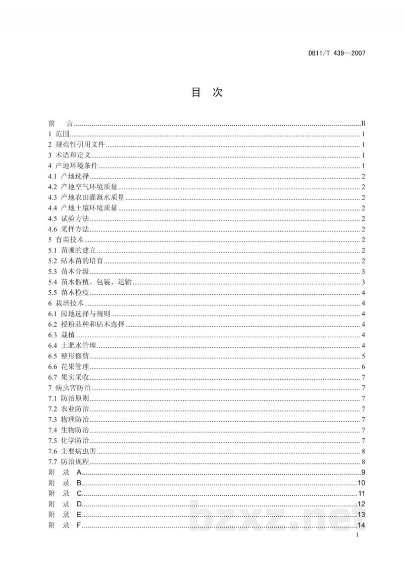 DB11/T 439-2007鸭梨无公害生产综合技术 DB11/T 439-2007鸭梨无公害生产综合技术