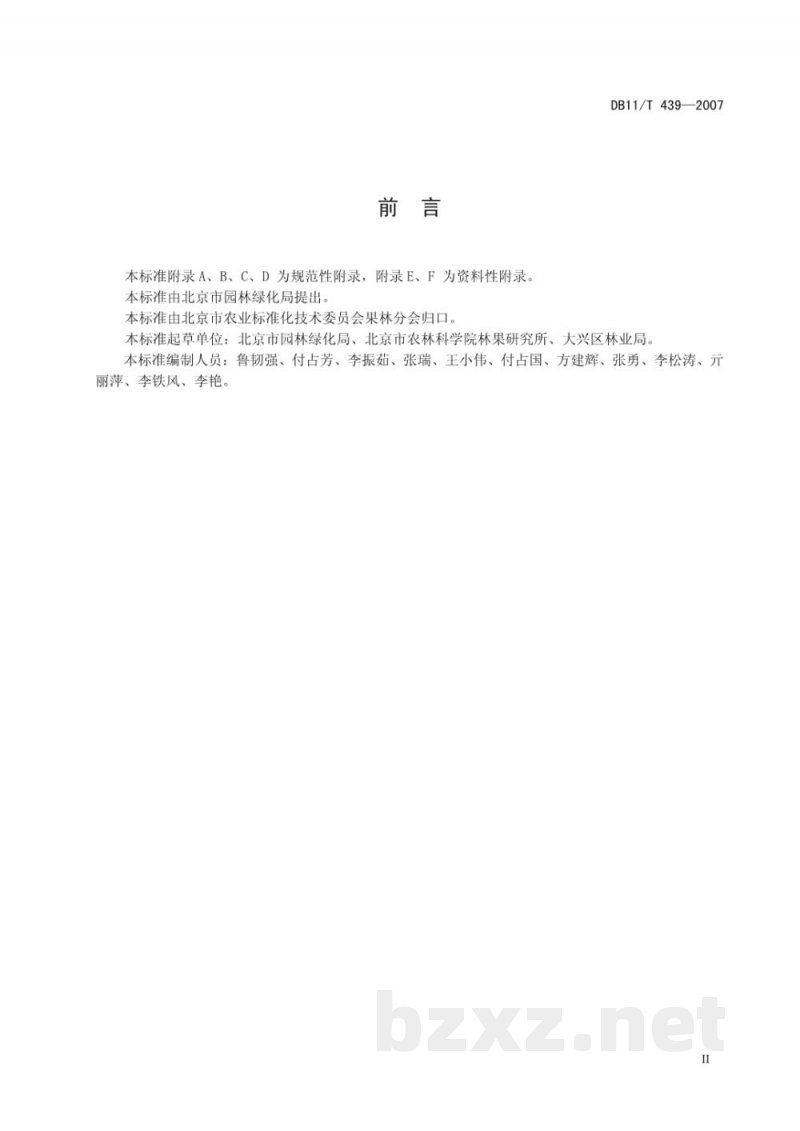 DB11/T 439-2007鸭梨无公害生产综合技术 DB11/T 439-2007鸭梨无公害生产综合技术
