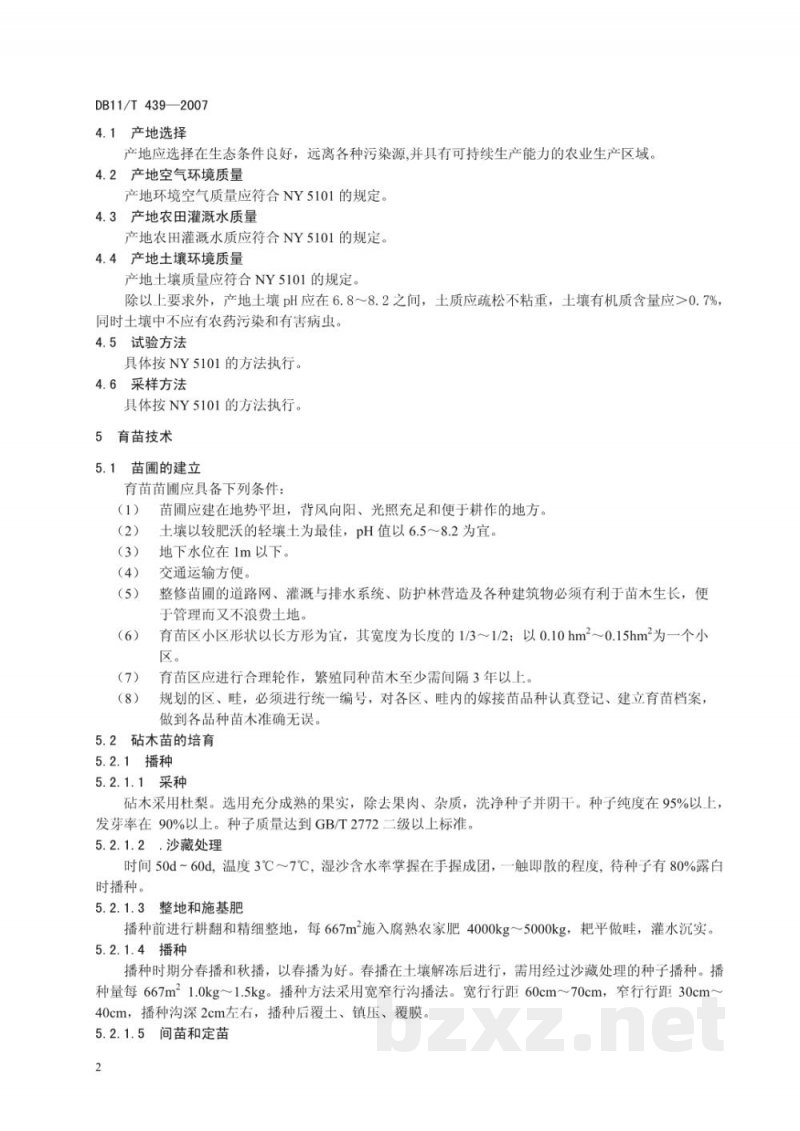 DB11/T 439-2007鸭梨无公害生产综合技术 DB11/T 439-2007鸭梨无公害生产综合技术