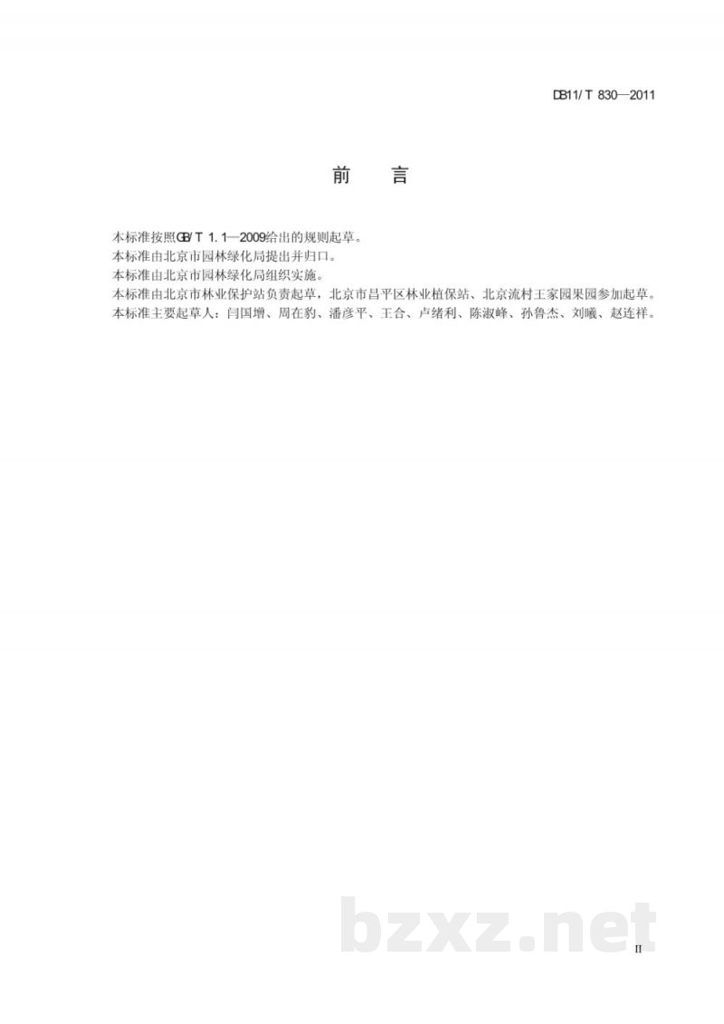 DB11/T 830-2011草履蚧监测与防治技术规程 DB11/T 830-2011草履蚧监测与防治技术规程