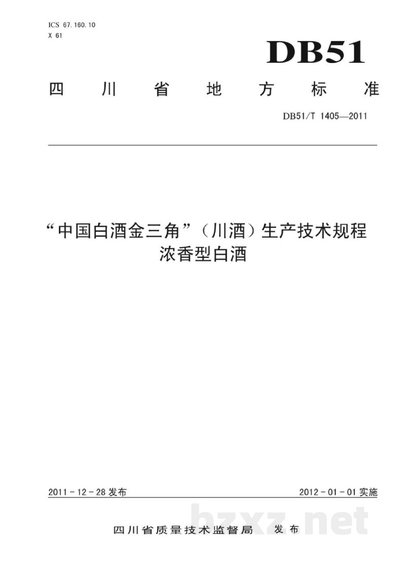 DB51/T 1405-2011地理标志产品 中国白酒金三角(川酒)浓香型白酒生产技术规程 DB51/T 1405-2011地理标志产品 中国白酒金三角(川酒)浓香型白酒生产技术规程