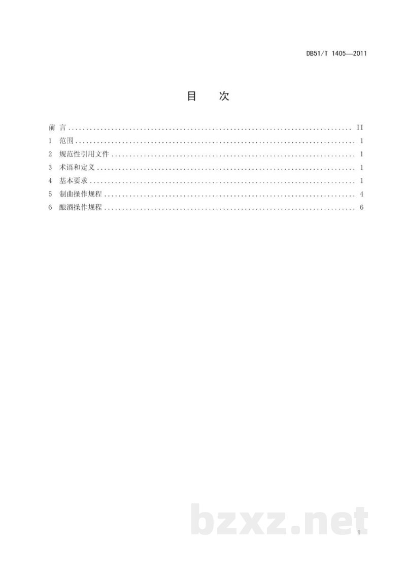 DB51/T 1405-2011地理标志产品 中国白酒金三角(川酒)浓香型白酒生产技术规程 DB51/T 1405-2011地理标志产品 中国白酒金三角(川酒)浓香型白酒生产技术规程