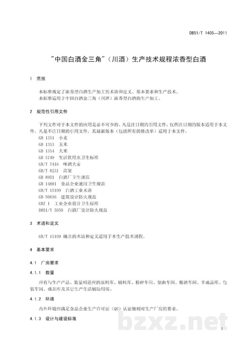 DB51/T 1405-2011地理标志产品 中国白酒金三角(川酒)浓香型白酒生产技术规程 DB51/T 1405-2011地理标志产品 中国白酒金三角(川酒)浓香型白酒生产技术规程