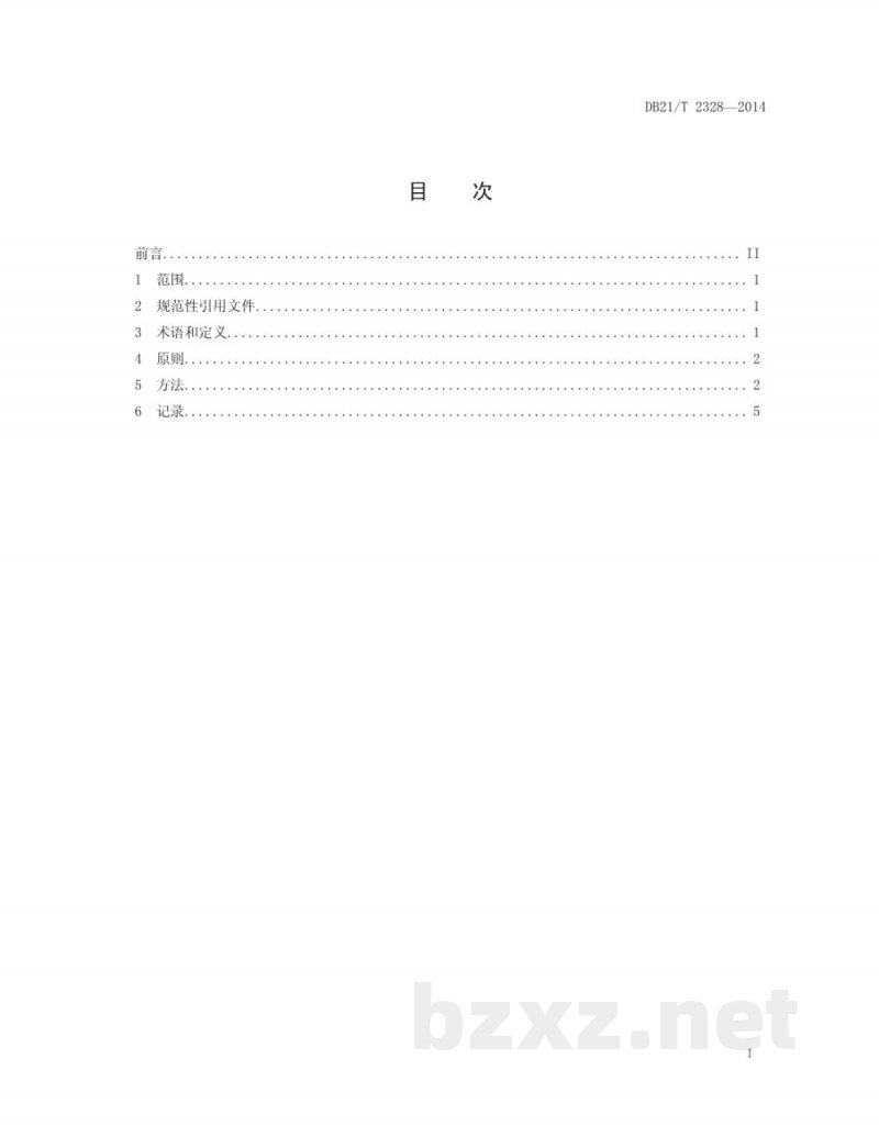 DB21/T 2328-2014有毒有害饲料无害化处理技术规范 DB21/T 2328-2014有毒有害饲料无害化处理技术规范
