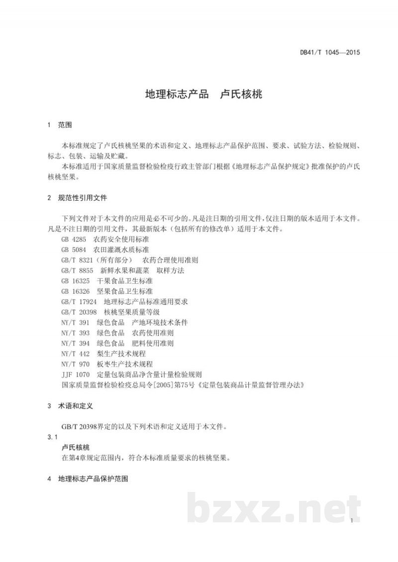 DB41/T 1045-2015地理标志产品 卢氏核桃 DB41/T 1045-2015地理标志产品 卢氏核桃