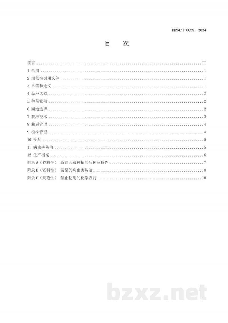 DB54/T 0059-2024保护地草莓生产技术规程 DB54/T 0059-2024保护地草莓生产技术规程