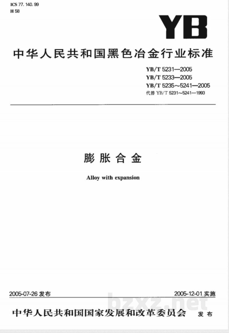 YB/T 5231-2005 定膨胀封接铁镍钴合金 YB/T 5231-2005 定膨胀封接铁镍钴合金