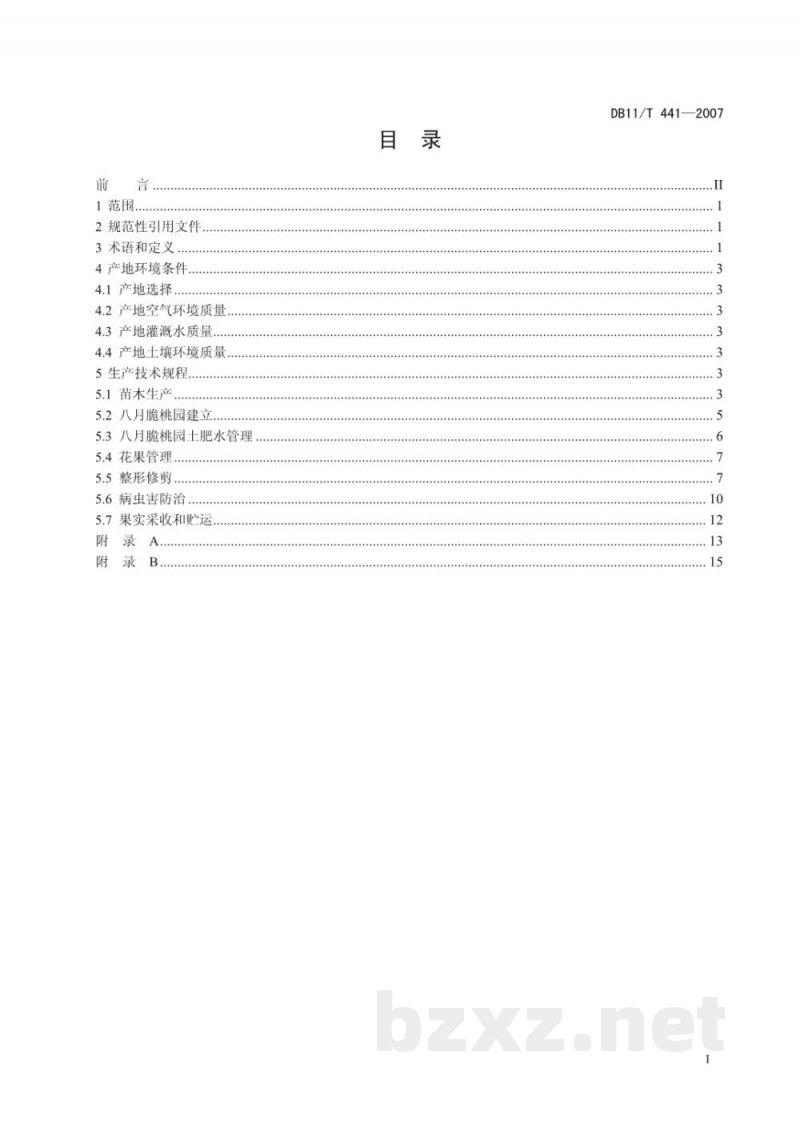 DB11/T 441-2007八月脆桃无公害生产综合技术