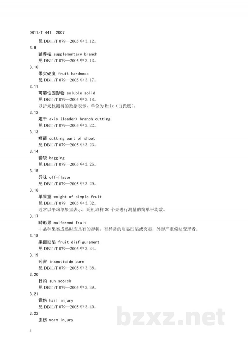 DB11/T 441-2007八月脆桃无公害生产综合技术